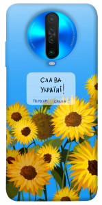 Чохол Слава Україні для Xiaomi Poco X2