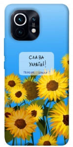 Чехол Слава Україні для Xiaomi Mi 11