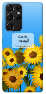 Чехол Слава Україні для Galaxy S21 Ultra