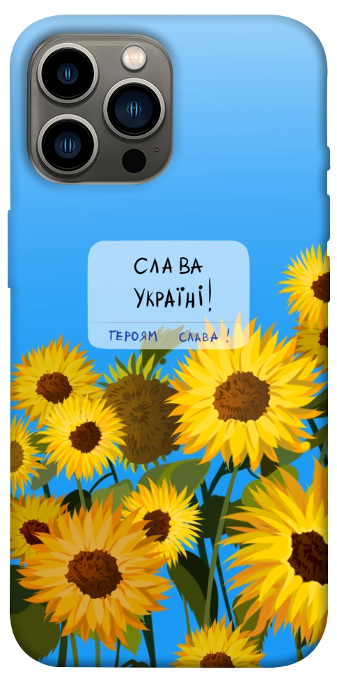 Чехол Слава Україні для iPhone 13 Pro Max