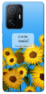 Чохол Слава Україні для Xiaomi 11T