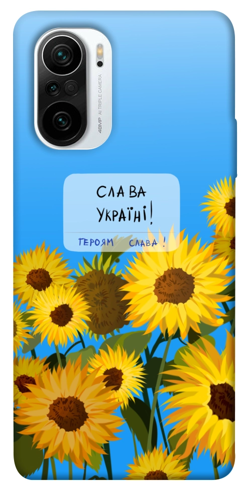 Чехол Слава Україні для Xiaomi Redmi K40 Pro+