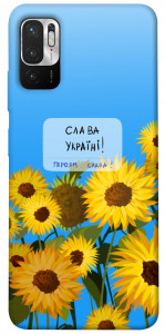 Чехол Слава Україні для Xiaomi Redmi Note 10 5G