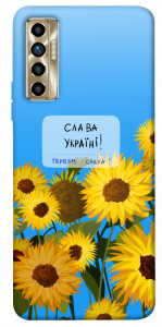 Чохол Слава Україні для TECNO Camon 17P