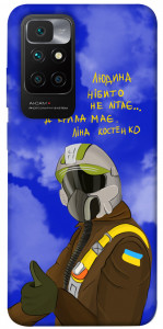 Чохол Герой-льотчик для Xiaomi Redmi 10