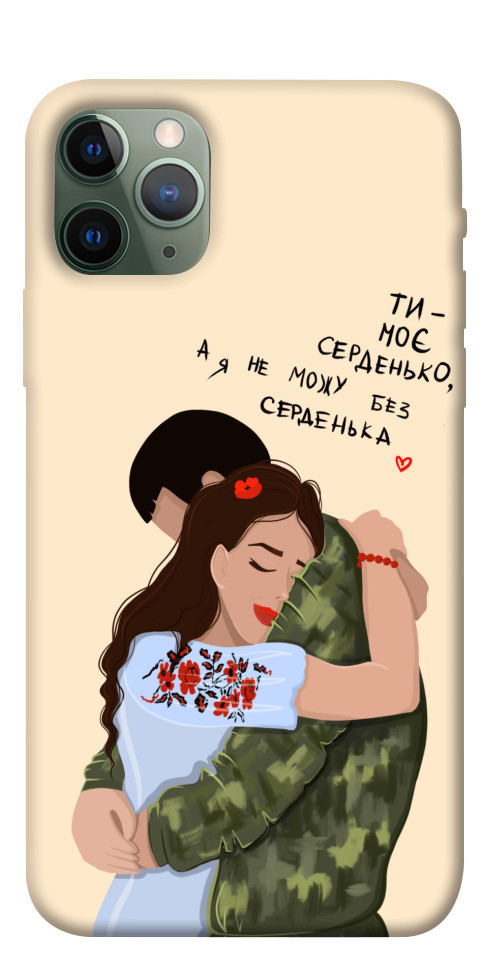 Чохол Ти моє серденько для iPhone 11 Pro