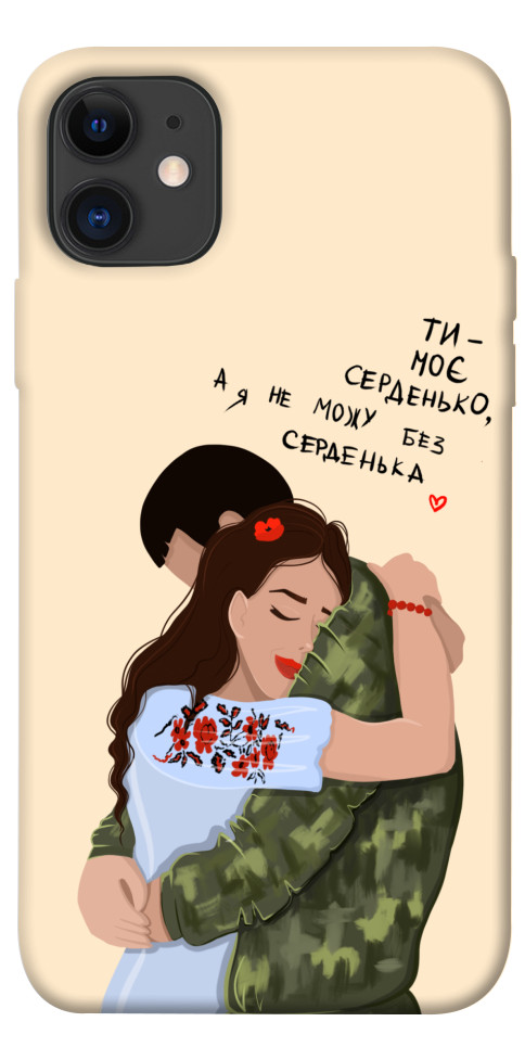 Чохол Ти моє серденько для iPhone 11