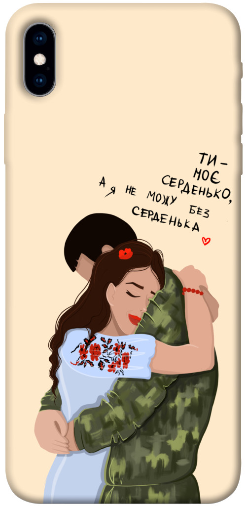 Чохол Ти моє серденько для iPhone XS Max