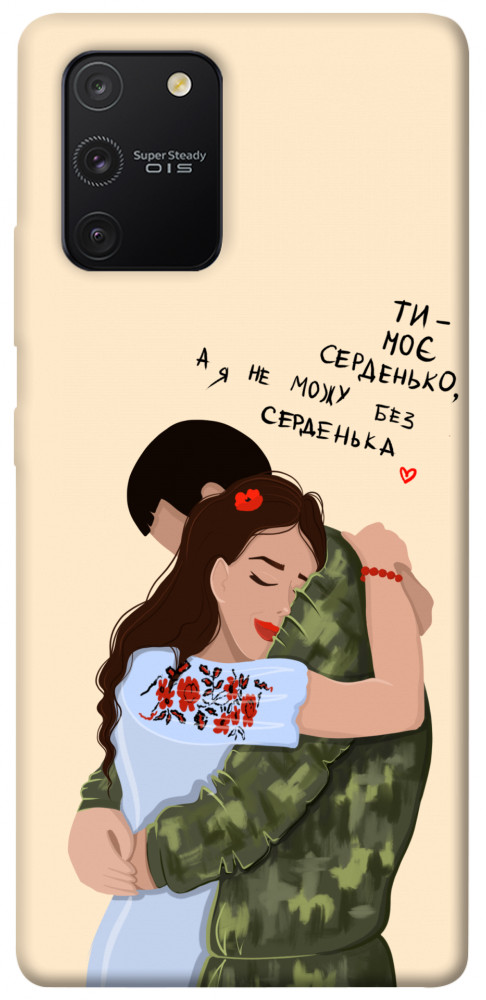 Чехол Ти моє серденько для Galaxy S10 Lite (2020)