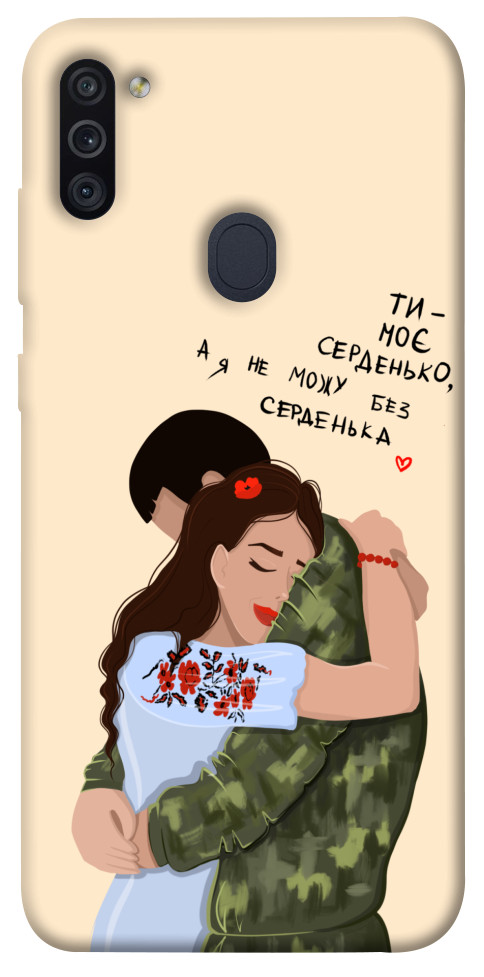 Чехол Ти моє серденько для Galaxy M11 (2020)
