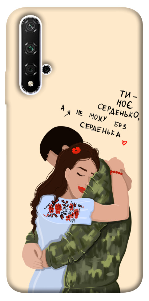 Чохол Ти моє серденько для Huawei Honor 20