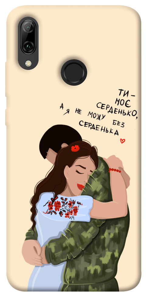Чехол Ти моє серденько для Huawei P Smart (2019)