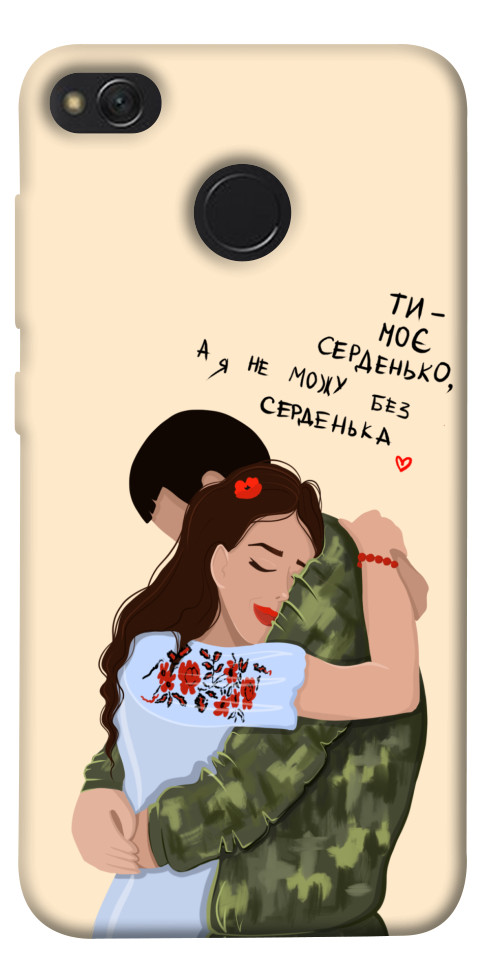 Чохол Ти моє серденько для Xiaomi Redmi 4X