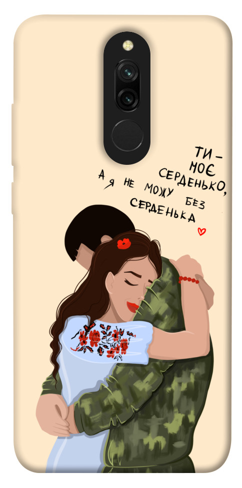 Чехол Ти моє серденько для Xiaomi Redmi 8