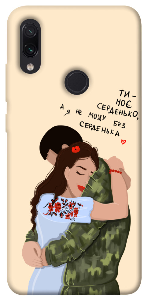 Чохол Ти моє серденько для Xiaomi Redmi Note 7