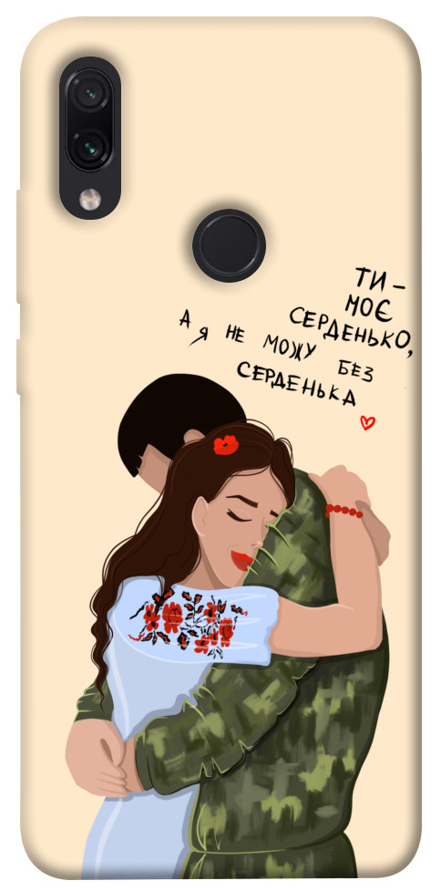 Чехол Ти моє серденько для Xiaomi Redmi Note 7