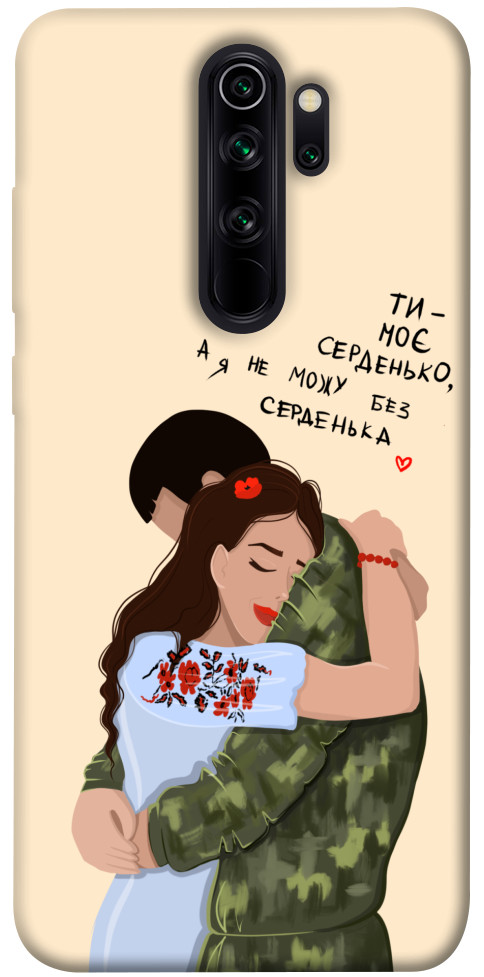 Чехол Ти моє серденько для Xiaomi Redmi Note 8 Pro