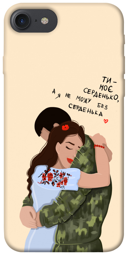 Чехол Ти моє серденько для iPhone 8