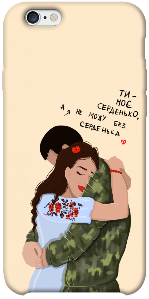 Чехол Ти моє серденько для iPhone 6S Plus