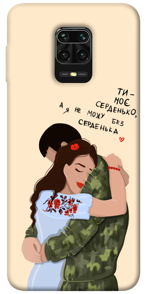 Чохол Ти моє серденько для Xiaomi Redmi Note 9 Pro
