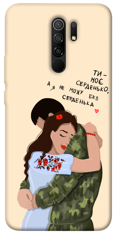 Чехол Ти моє серденько для Xiaomi Redmi 9