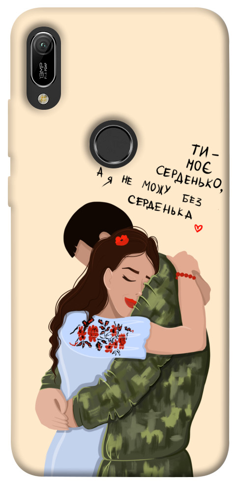 Чохол Ти моє серденько для Huawei Y6 (2019)