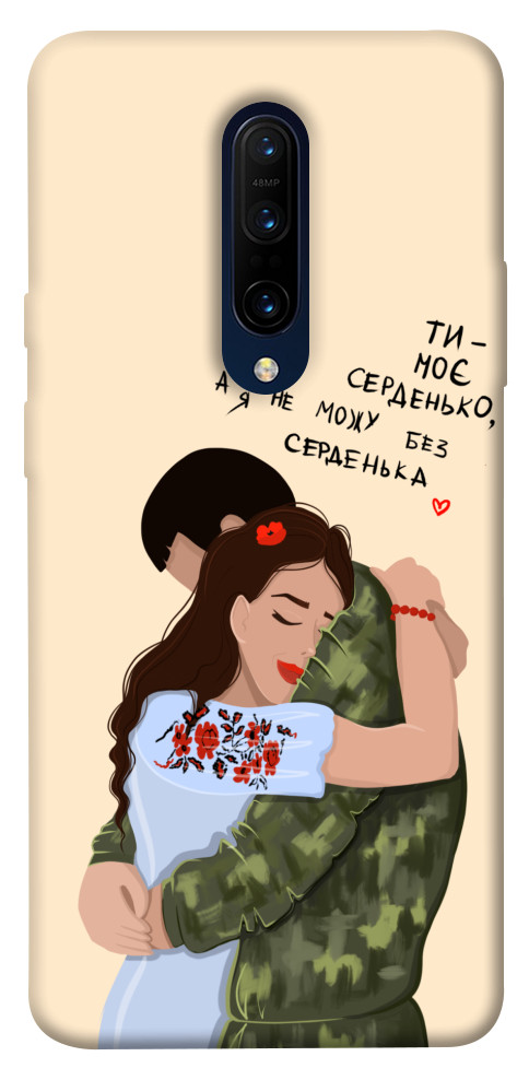 Чохол Ти моє серденько для OnePlus 7 Pro