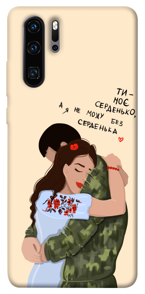 Чохол Ти моє серденько для Huawei P30 Pro