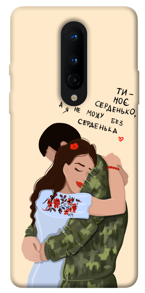 Чехол Ти моє серденько для OnePlus 8