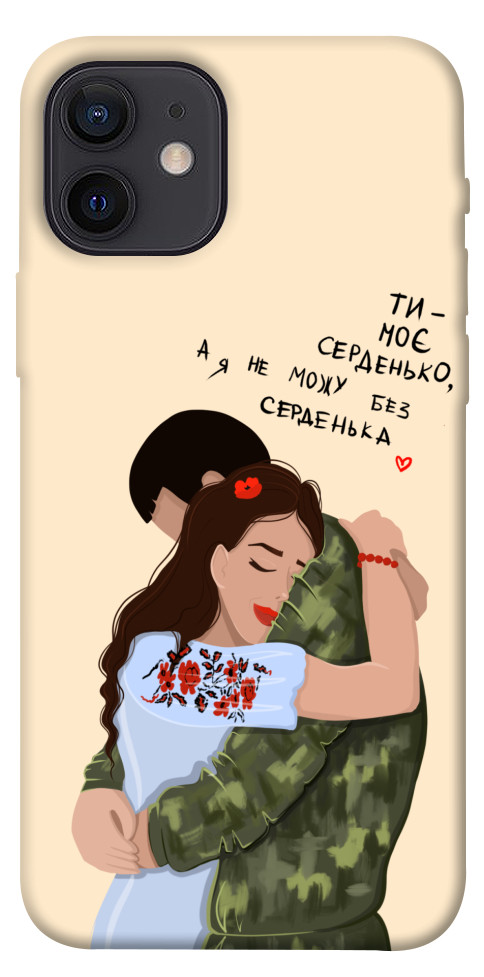 Чехол Ти моє серденько для iPhone 12