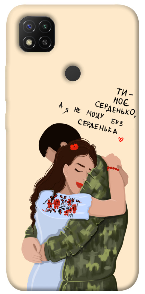 Чохол Ти моє серденько для Xiaomi Redmi 9C
