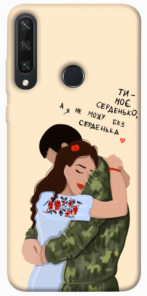 Чехол Ти моє серденько для Huawei Y6p