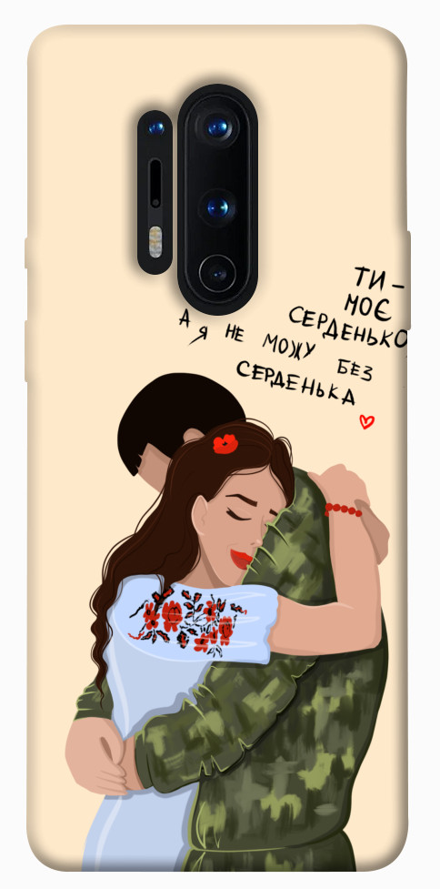 Чехол Ти моє серденько для OnePlus 8 Pro