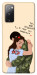 Чехол Ти моє серденько для Galaxy S20 FE