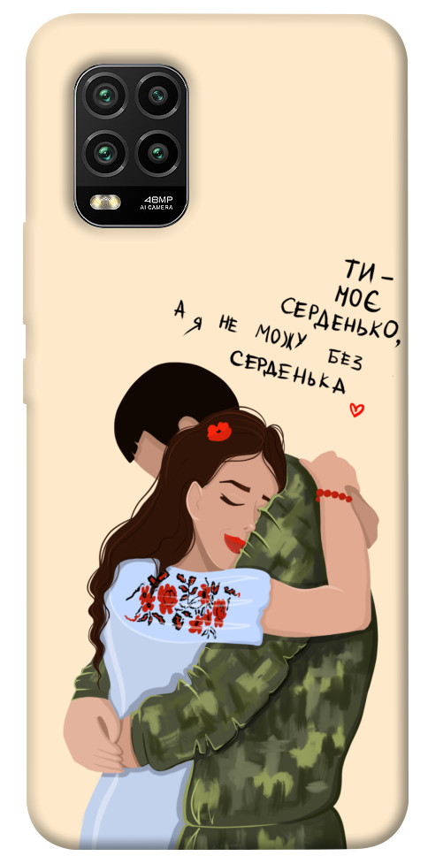 Чохол Ти моє серденько для Xiaomi Mi 10 Lite