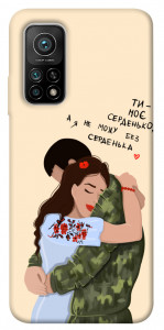 Чехол Ти моє серденько для Xiaomi Mi 10T