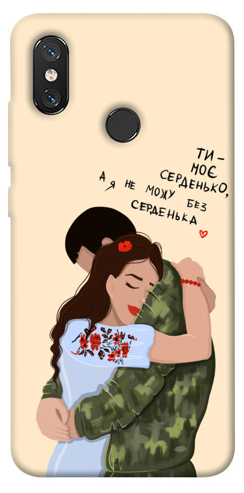 Чехол Ти моє серденько для Xiaomi Mi 8