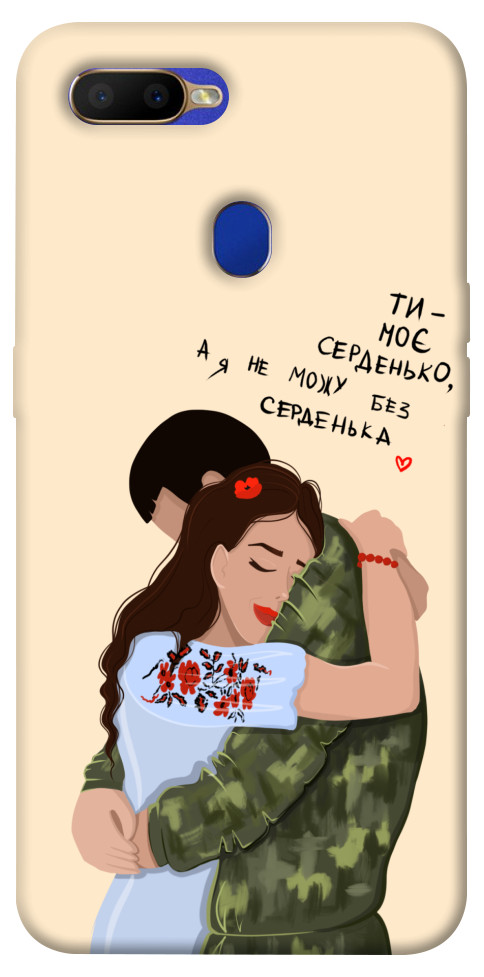 Чехол Ти моє серденько для Oppo A5s