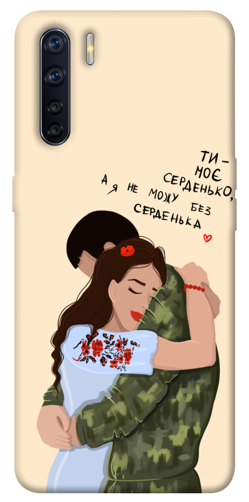 Чохол Ти моє серденько для Oppo A91