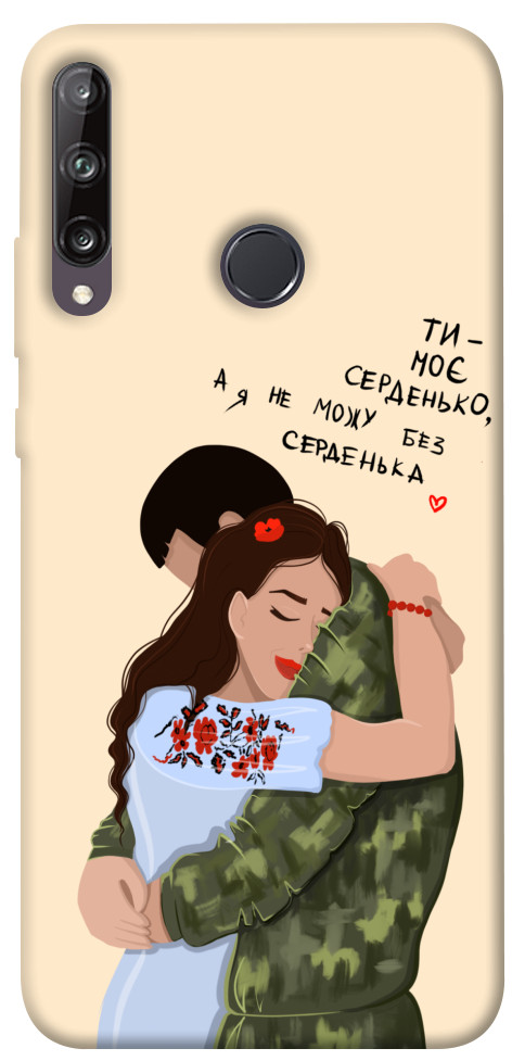Чехол Ти моє серденько для Huawei P40 Lite E