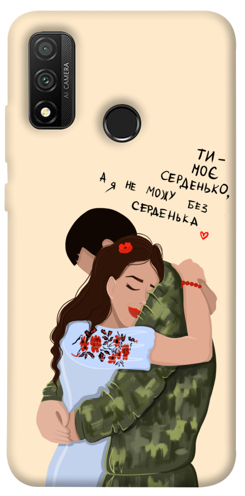 Чехол Ти моє серденько для Huawei P Smart (2020)