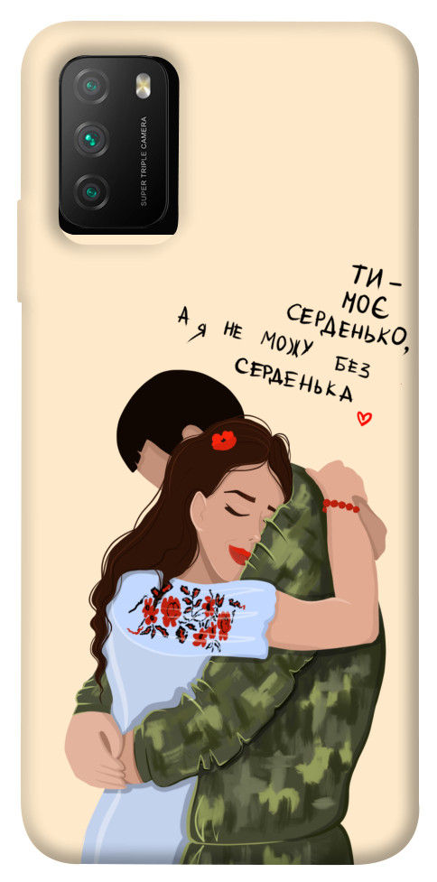 Чохол Ти моє серденько для Xiaomi Poco M3