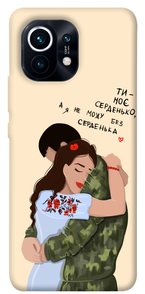 Чехол Ти моє серденько для Xiaomi Mi 11