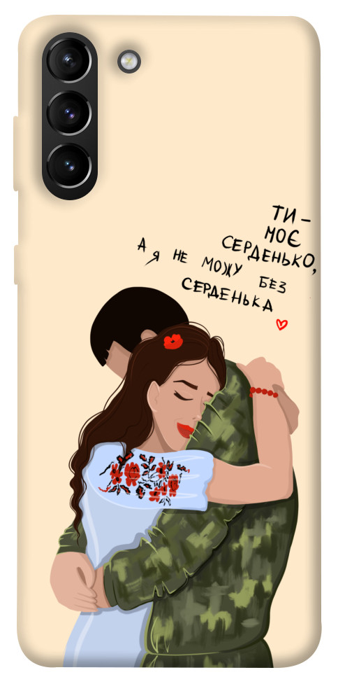 Чохол Ти моє серденько для Galaxy S21+