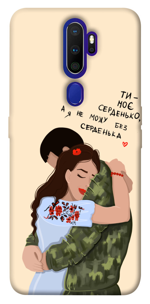 Чохол Ти моє серденько для Oppo A9 (2020)