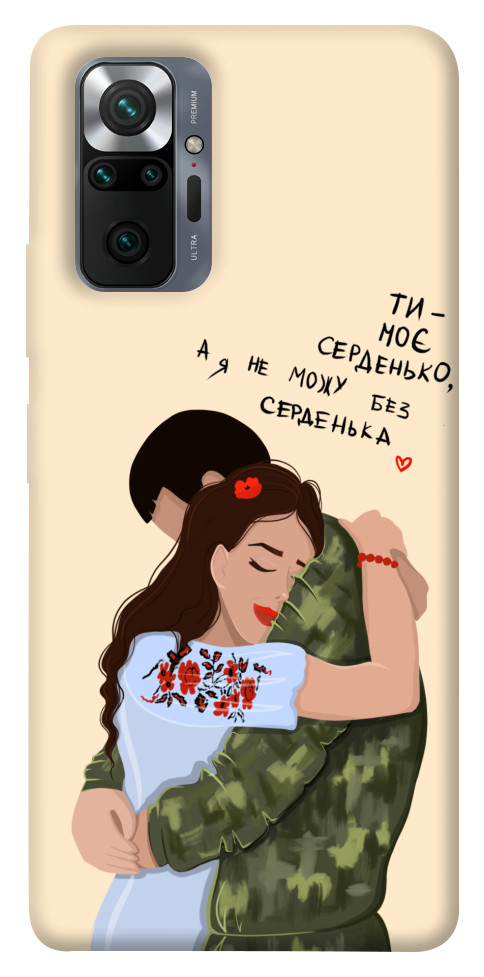 Чехол Ти моє серденько для Xiaomi Redmi Note 10 Pro