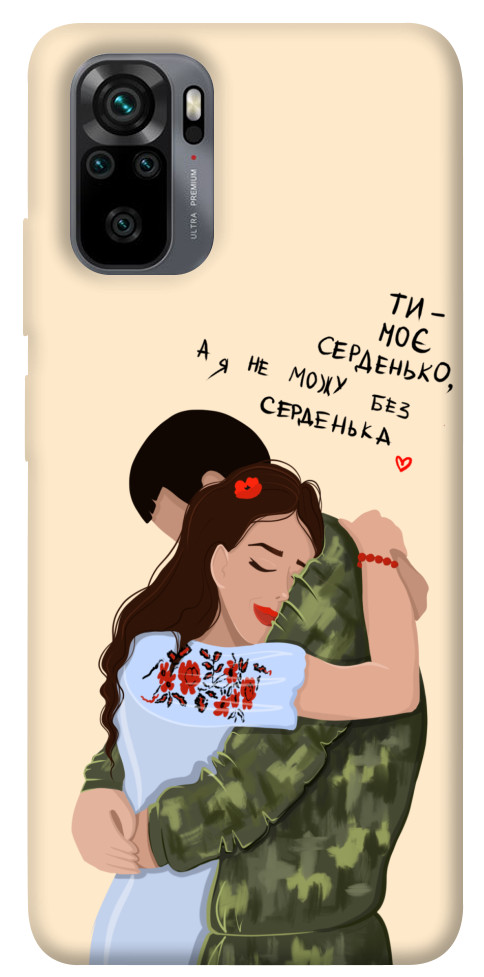 Чехол Ти моє серденько для Xiaomi Redmi Note 10