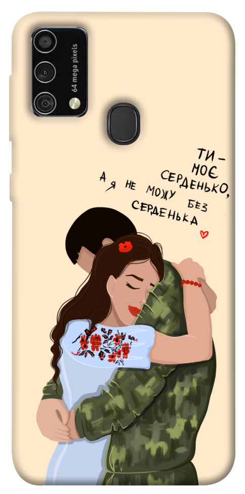 Чехол Ти моє серденько для Galaxy M21s
