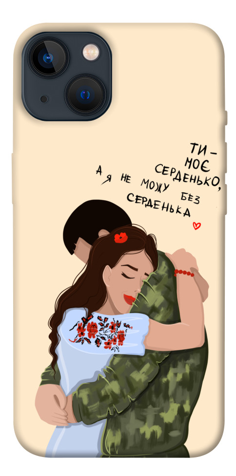 Чехол Ти моє серденько для iPhone 13