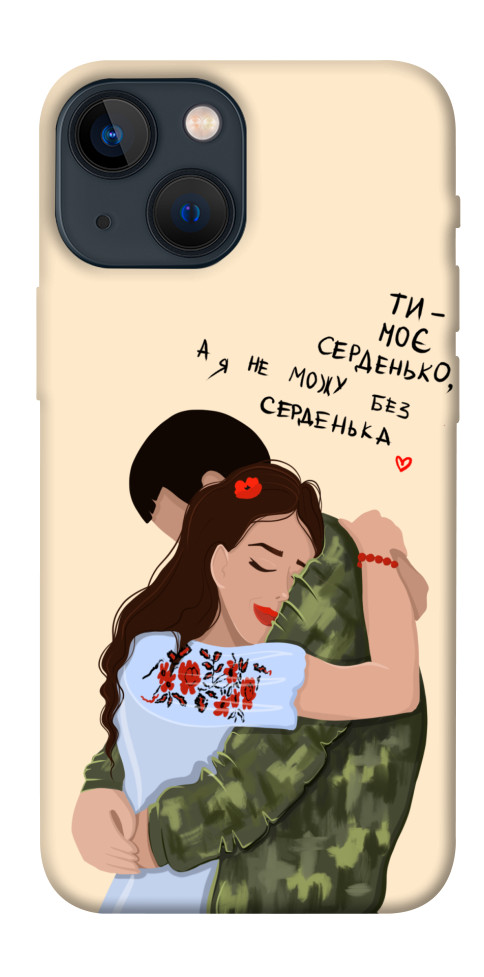 Чохол Ти моє серденько для iPhone 13 mini